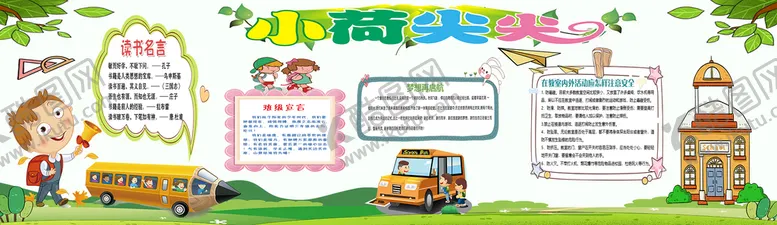 编号：91376209171559260941【酷图网】源文件下载-黑板报雕刻