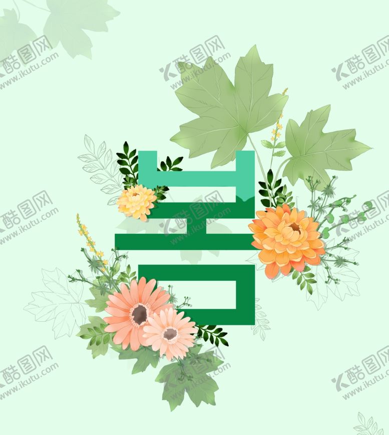 编号：18433907041839012723【酷图网】源文件下载-春天