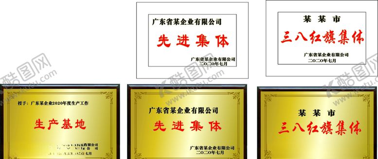 编号：96147310301033546052【酷图网】源文件下载-奖牌