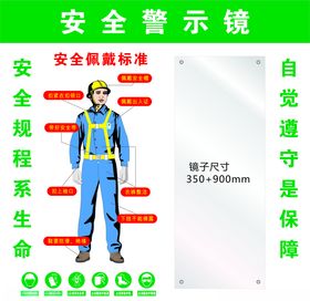 河南五建安全警示镜警示镜