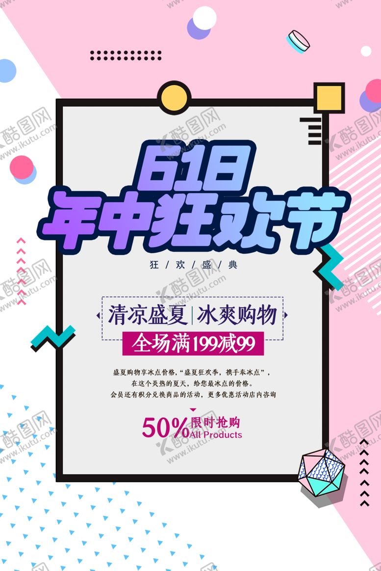 618年中大促活动来袭销疯狂