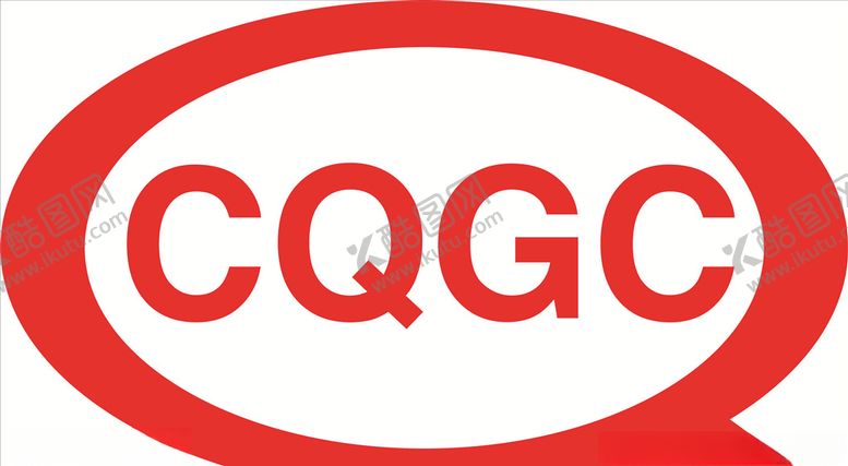 编号：46888907021117391358【酷图网】源文件下载-中国中轻产品质量认证