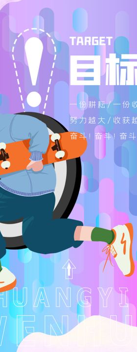 创意文化海报