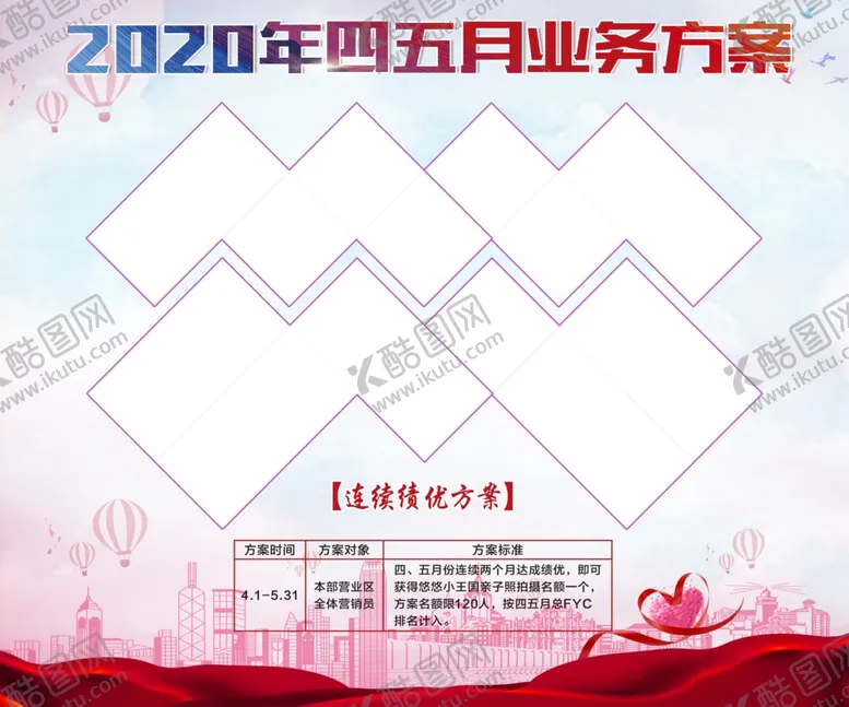 编号：44211603291616063901【酷图网】源文件下载-方案板