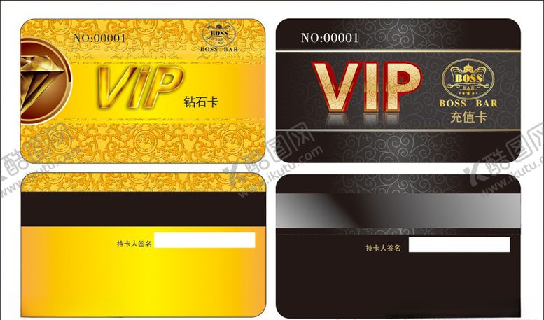 编号：78877010121600154128【酷图网】源文件下载-贵宾卡VIP名片设计充值