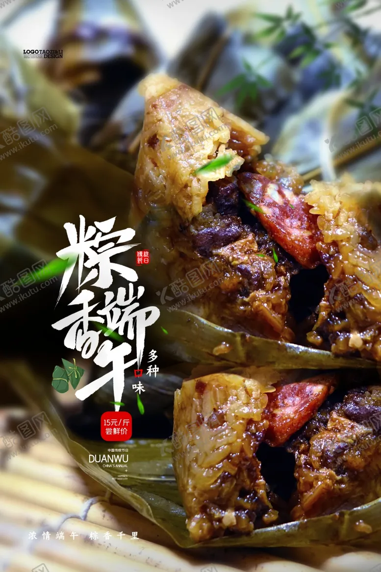 编号：75595302070028386024【酷图网】源文件下载-端午节