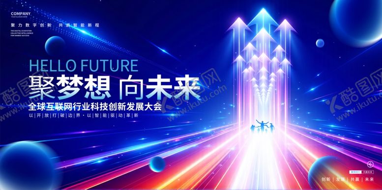 编号：20426904272248274835【酷图网】源文件下载-蓝色科技会议展板