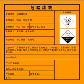 报废车回收标识牌