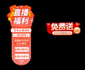 编号：89741009240510573754【酷图网】源文件下载-奶制品电商直播间banner