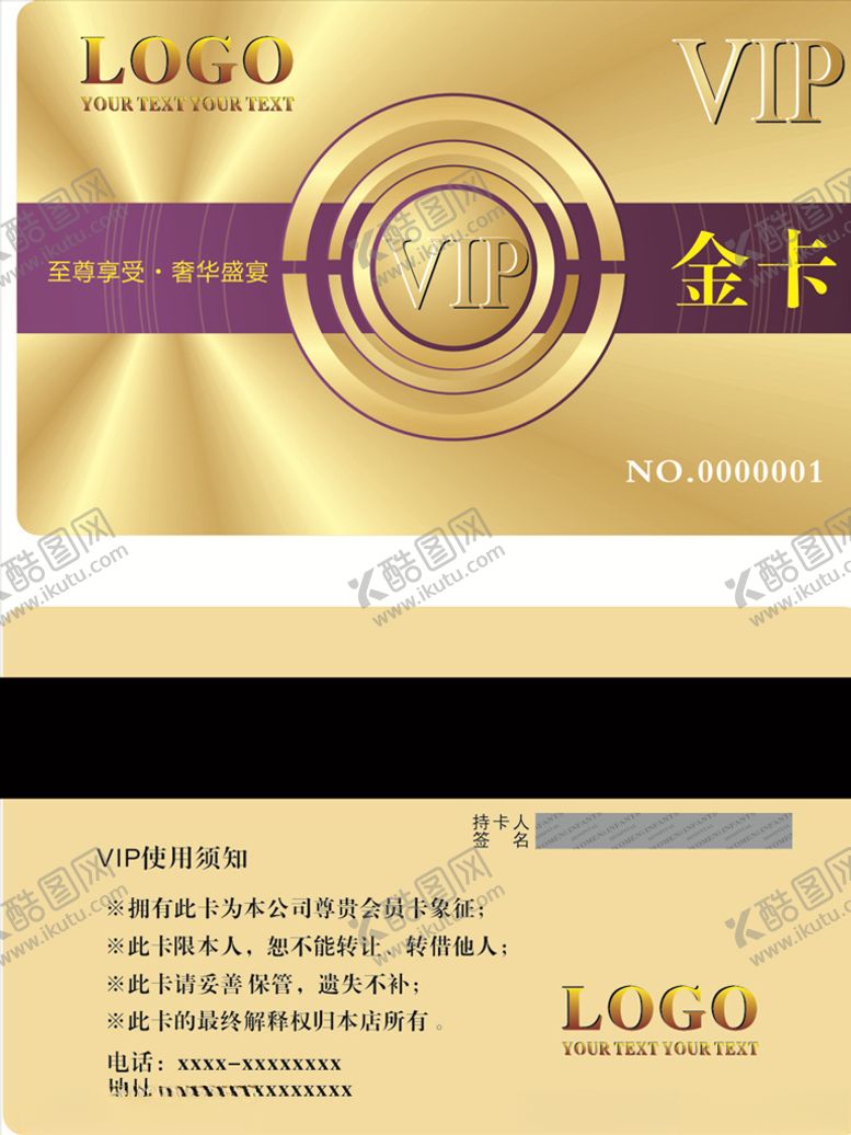编号：98569609230633535669【酷图网】源文件下载-金卡