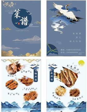 中国风唯美水墨菜单
