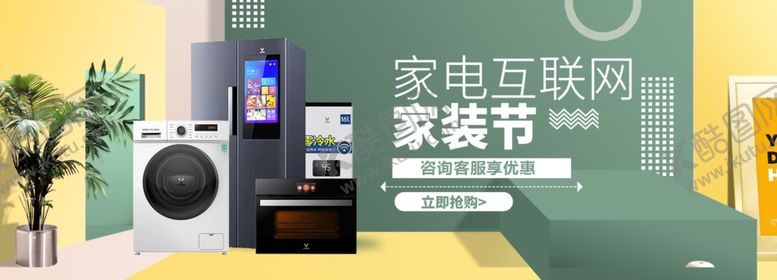 编号：13297610161556228988【酷图网】源文件下载-家电电商banner