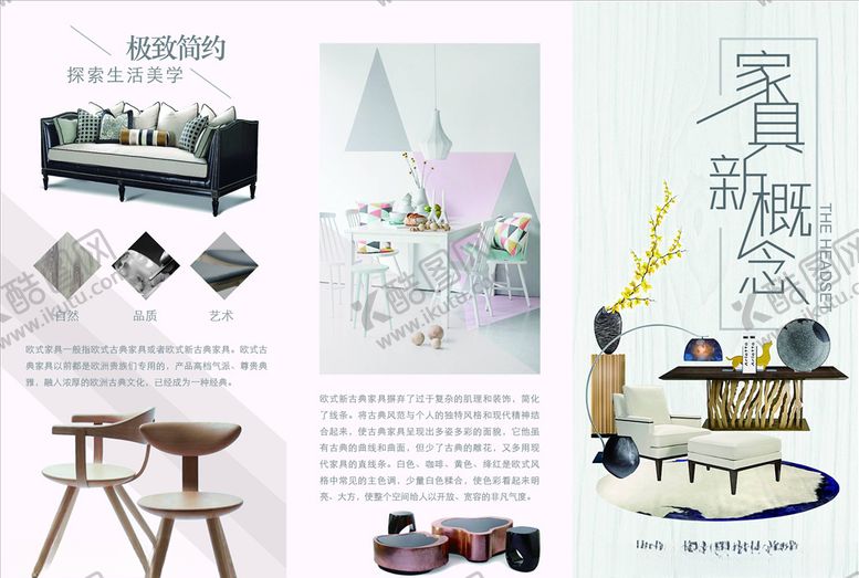 编号：81831804300941412364【酷图网】源文件下载-三折页模板