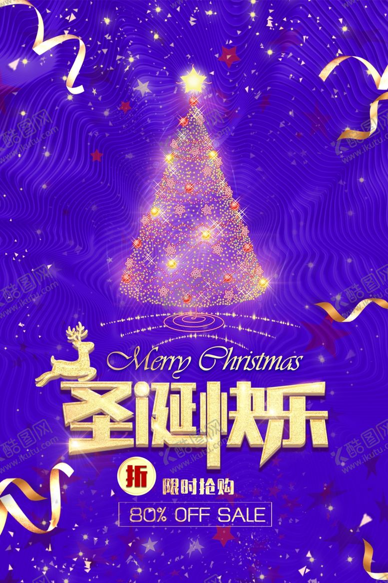 编号：28542507040737205726【酷图网】源文件下载-圣诞节素材