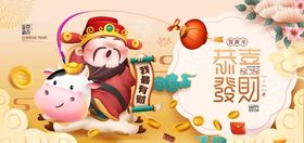 牛年