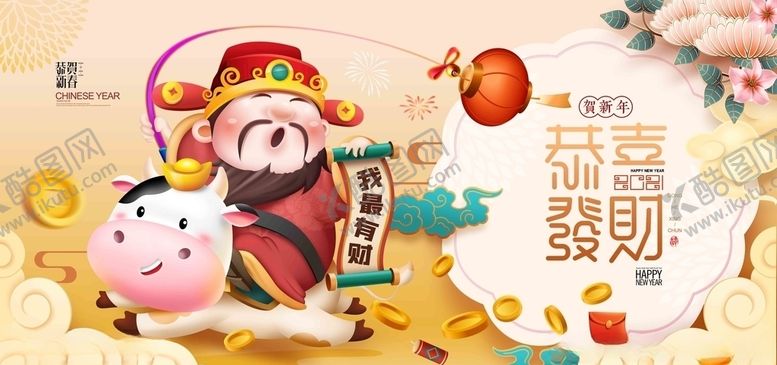 编号：70533405030524037015【酷图网】源文件下载-牛年
