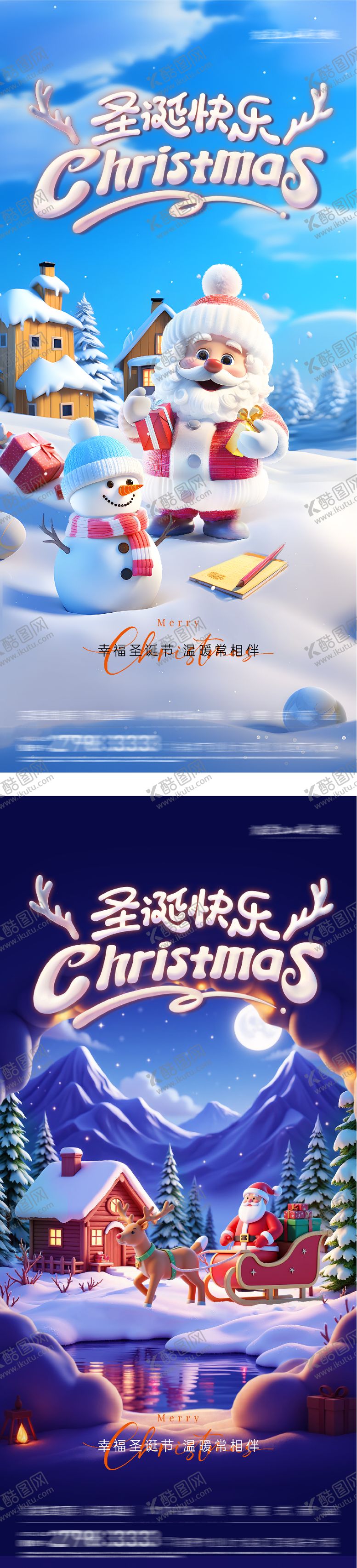 编号：95112211240211238641【酷图网】源文件下载-地产圣诞节海报