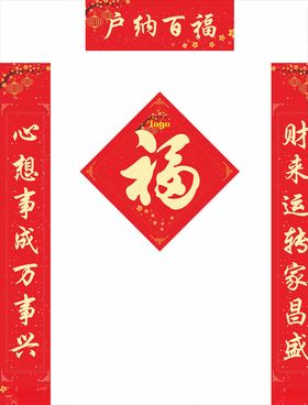 春联