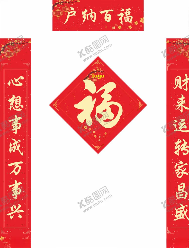 编号：76671405032142583719【酷图网】源文件下载-春联