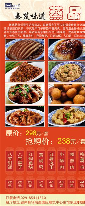 蒸品海报
