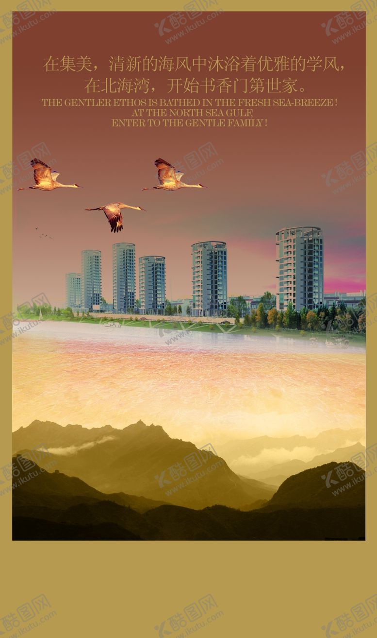 编号：71632510010323279961【酷图网】源文件下载-地产海报