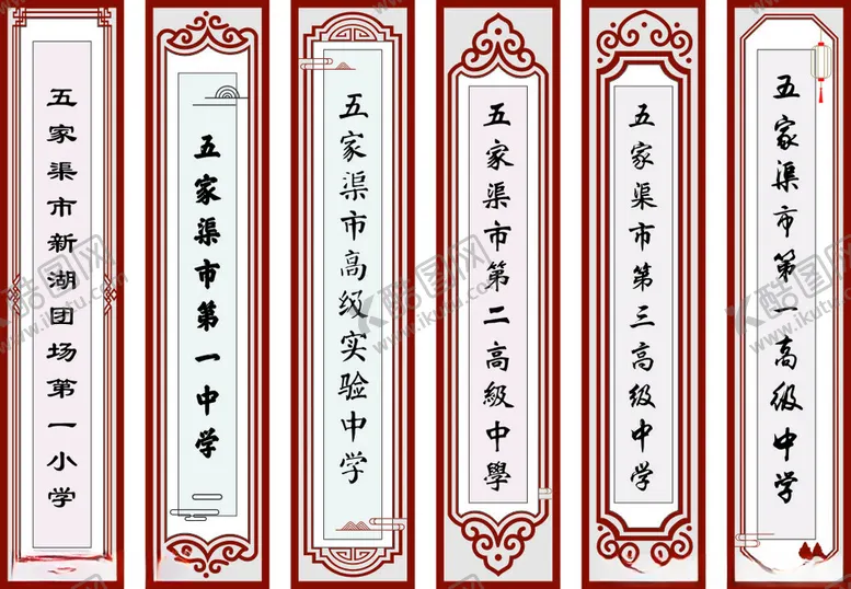 编号：48128302120708191976【酷图网】源文件下载-校园灯箱