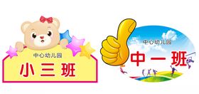 手举卡通接送区幼儿园背景