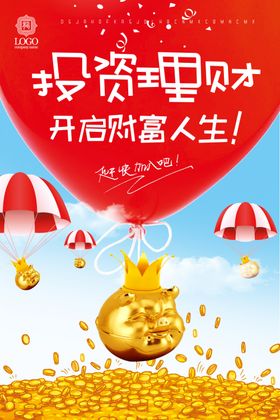 投资理财在线培训金融存钱罐