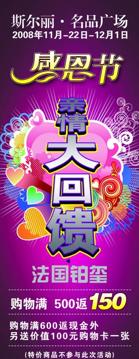 展销会展架易拉宝海报火爆