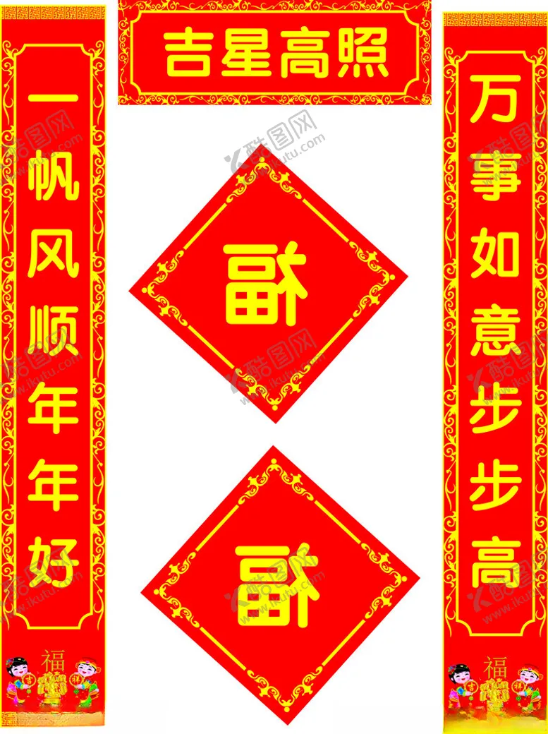 编号：31233302061442012402【酷图网】源文件下载-对联