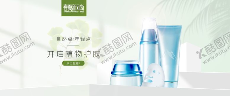 编号：79125209240556181389【酷图网】源文件下载-美妆banner