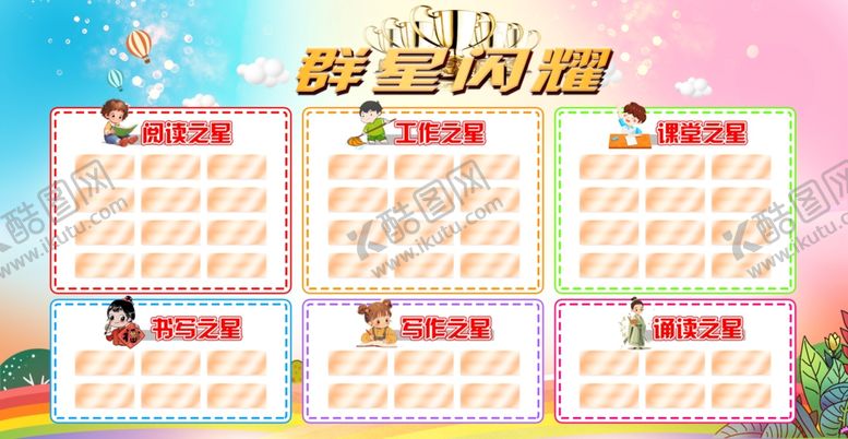 编号：17197901280126155296【酷图网】源文件下载-荣誉榜