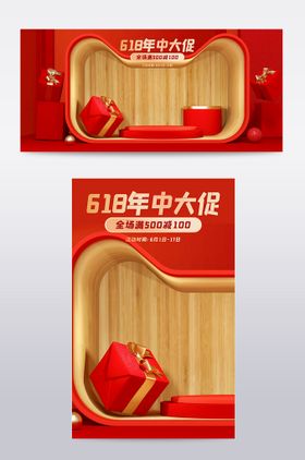 粉色C4D场景海报banner