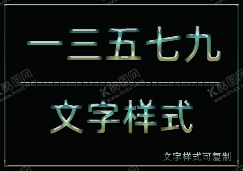 编号：24195506302210468073【酷图网】源文件下载-水晶效果样式
