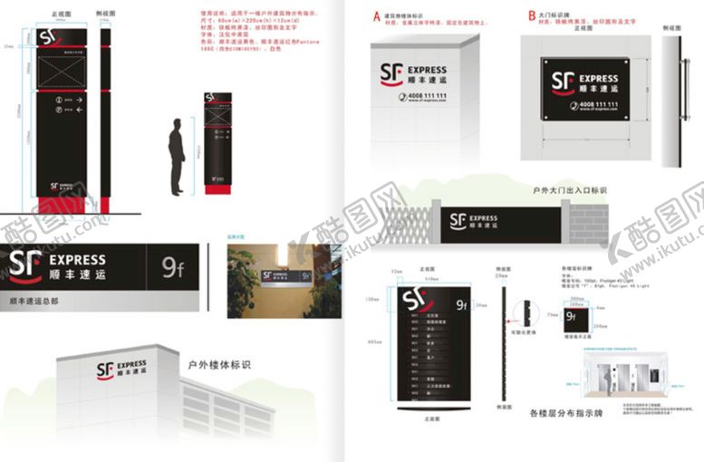 编号：38437202092058271063【酷图网】源文件下载- 公园标识 导视系统设计