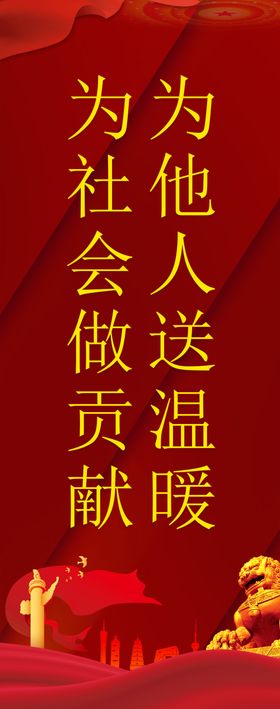 为全球经济治理贡献中国智慧展板