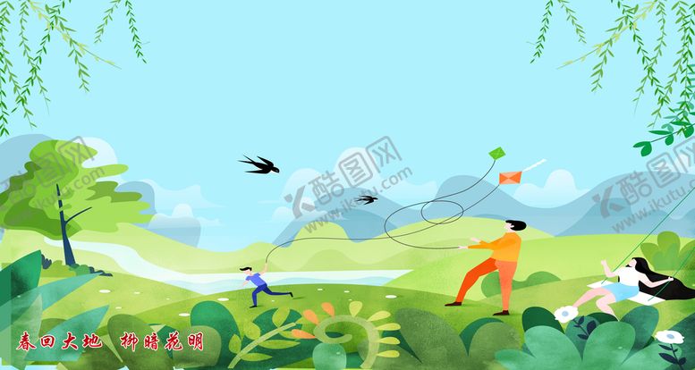 编号：67480310041050130349【酷图网】源文件下载-春季