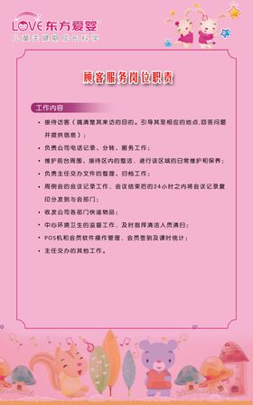 顾问服务工作职责