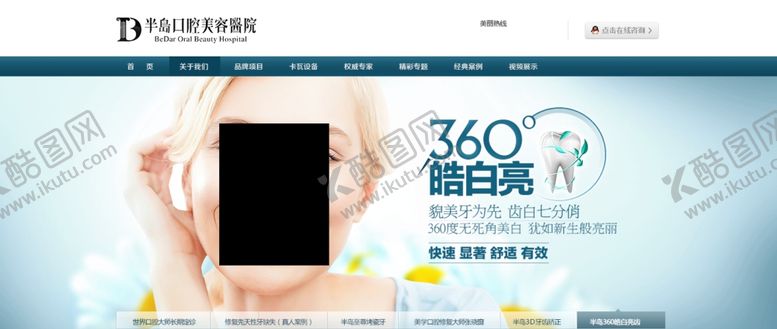 编号：90159210140453487437【酷图网】源文件下载-医疗海报