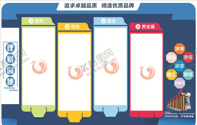 编号：73907809232020199237【酷图网】源文件下载-企业文化墙