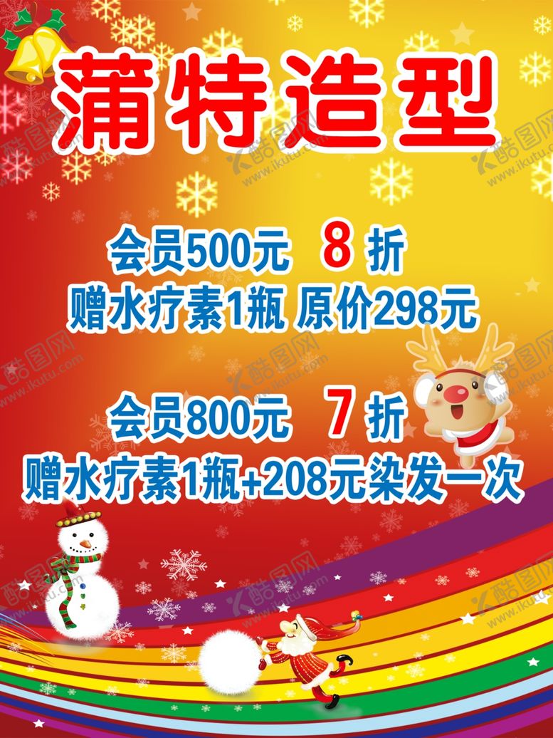 编号：77452505082041363815【酷图网】源文件下载-蒲特造型