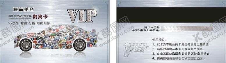 编号：41987709302044332893【酷图网】源文件下载-汽车美容