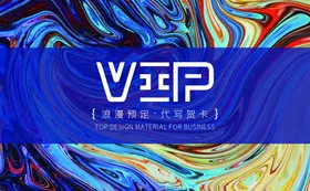 蓝色vip卡