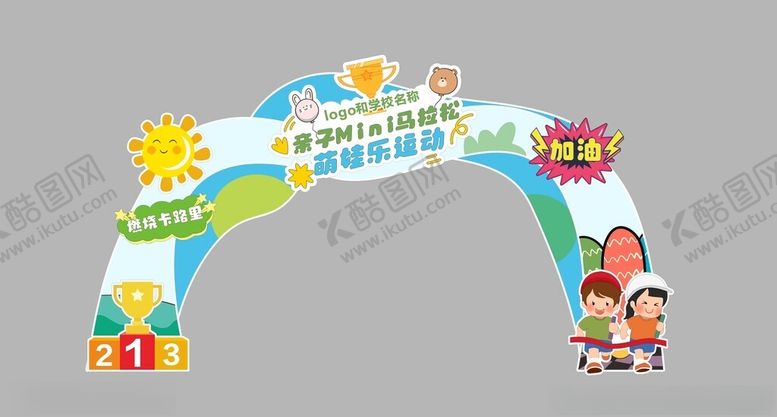 编号：85813601251532079756【酷图网】源文件下载-幼儿园美陈