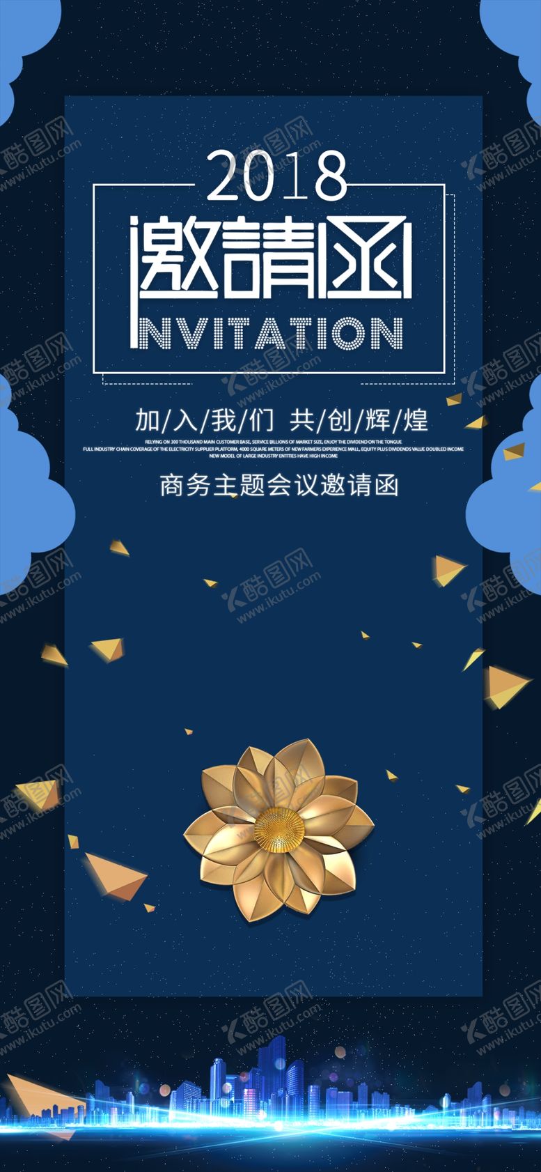 编号：59106210251159148415【酷图网】源文件下载-新品发布会