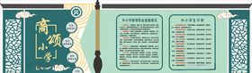 中小学生守则