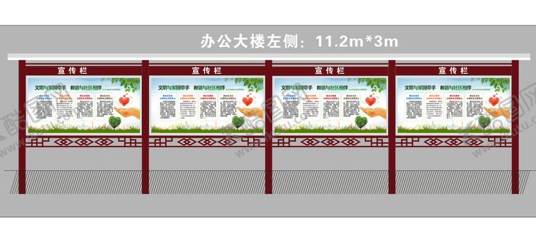 编号：32486110112002211678【酷图网】源文件下载-宣传栏
