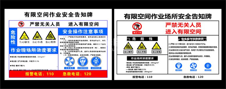 编号：58673812021013048381【酷图网】源文件下载-有限空间