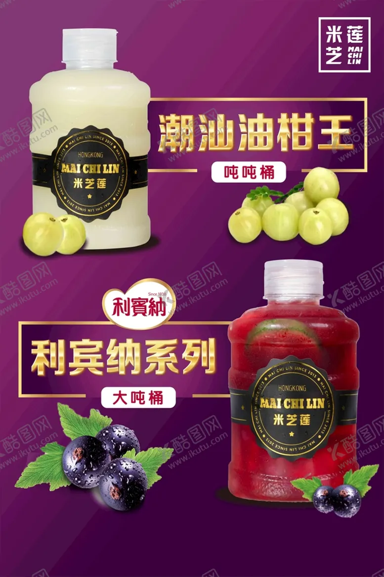 编号：87231509220733275234【酷图网】源文件下载-奶茶