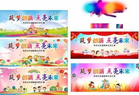 儿童成长宣传海报元旦新年